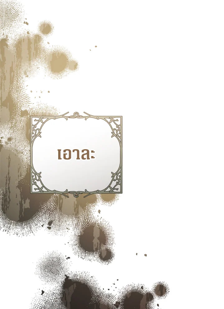 The Villainess Is a Marionette 59 088