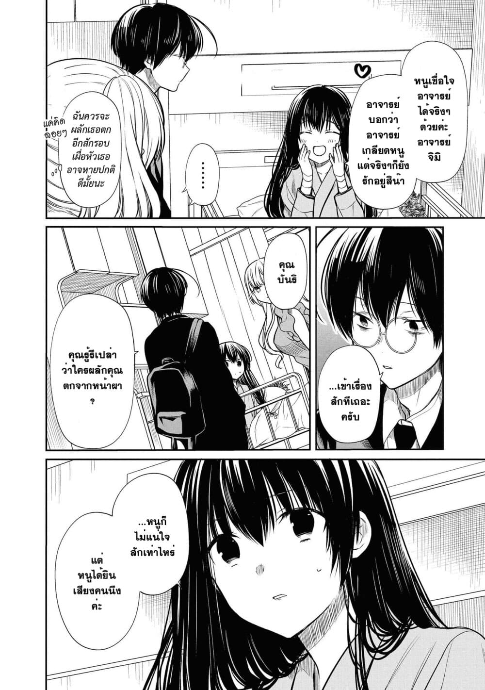 1 nen A gumi no Monster ตอนที่ 19 (6)