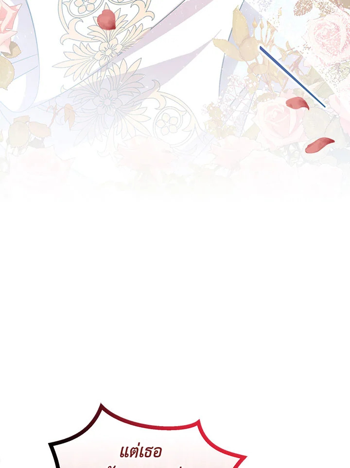 The Beloved Fake Saint 10 55