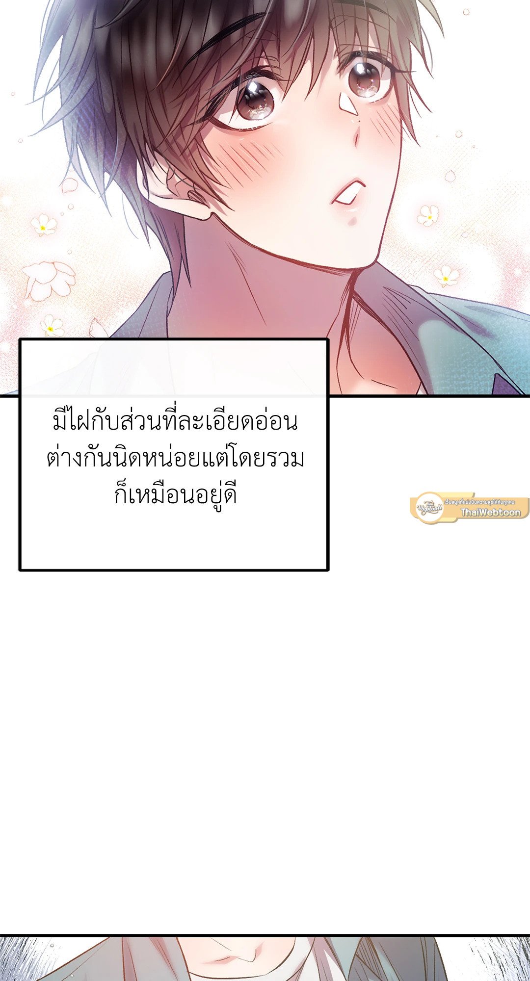 Sugar Rain 4 30