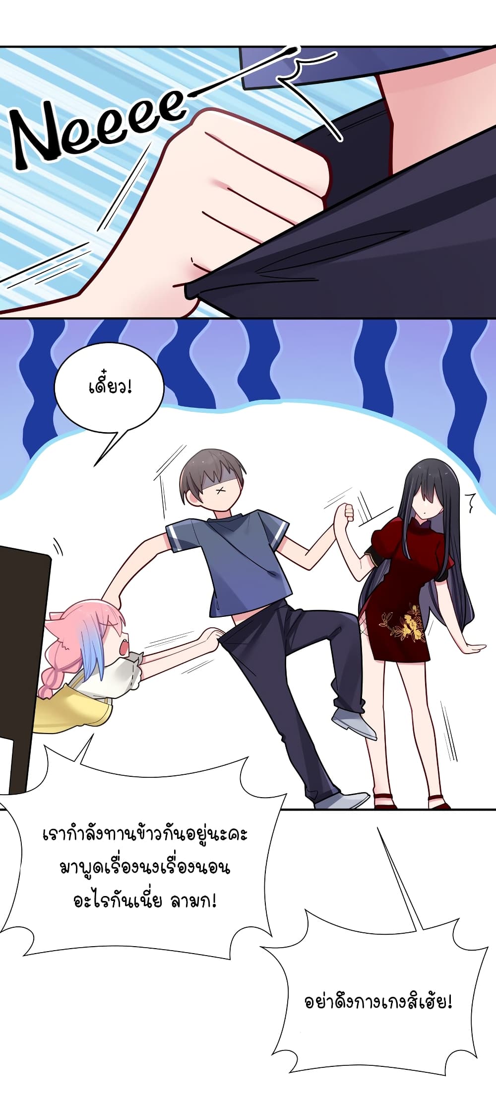 Fake Girlfriend My Fault ตอนที่ 61 (23)