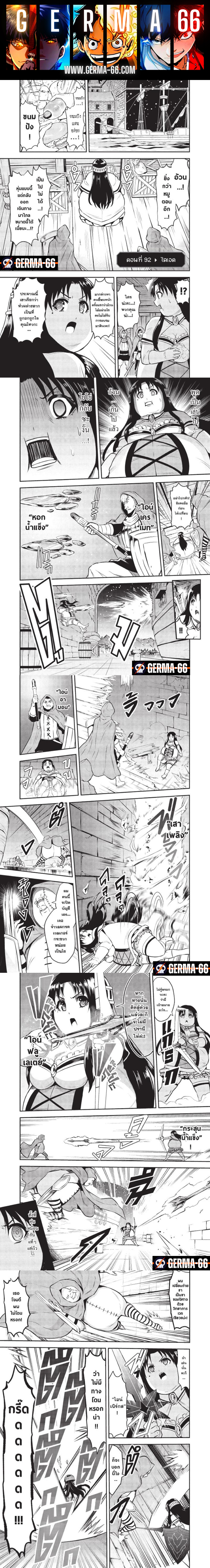 Yuusha ga Shinda 92 (1)