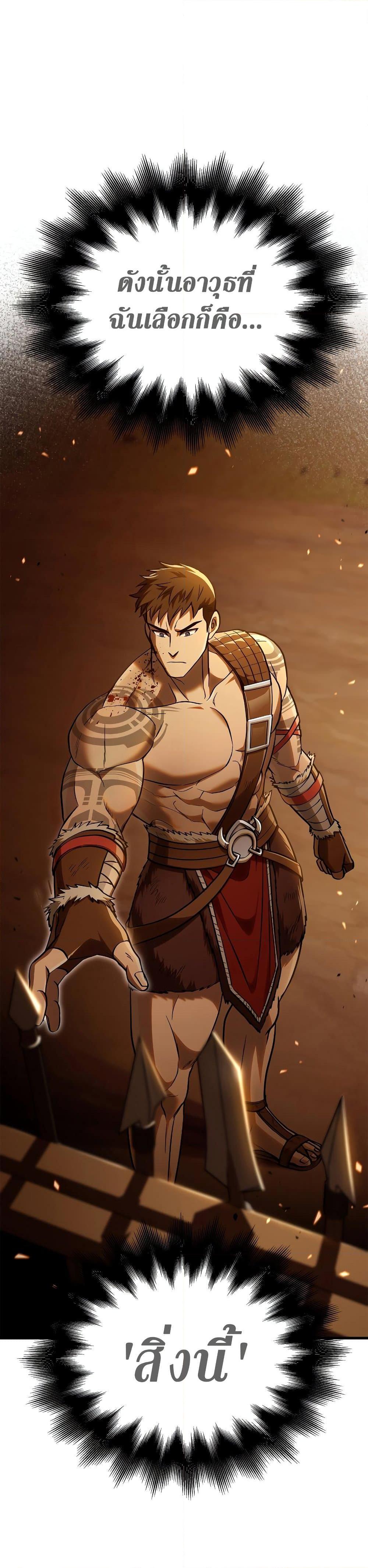 Surviving The Game as a Barbarian 2 08