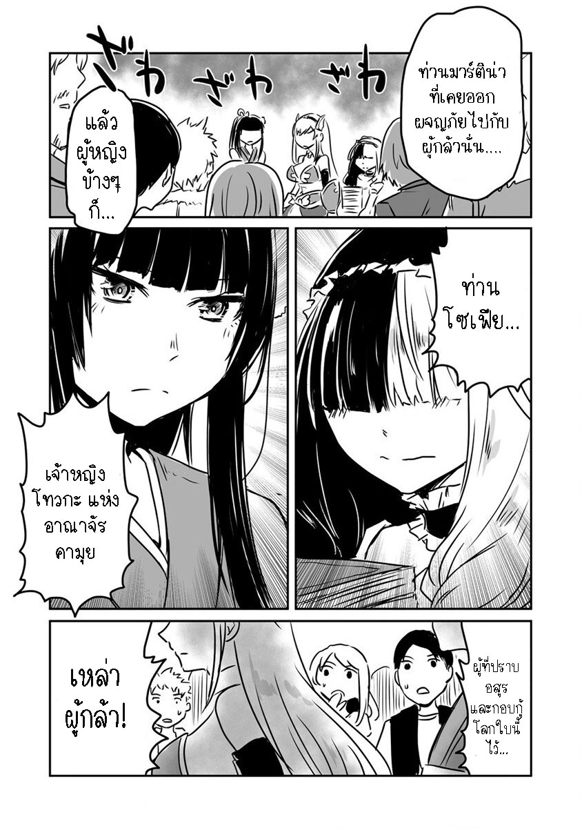 I played the role of a hated hero 22.1 07