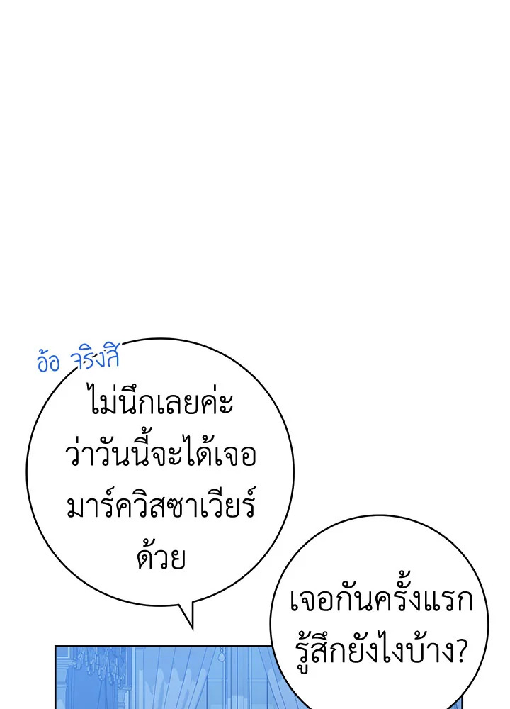 The Young Lady Is a Royal Chef 75 023