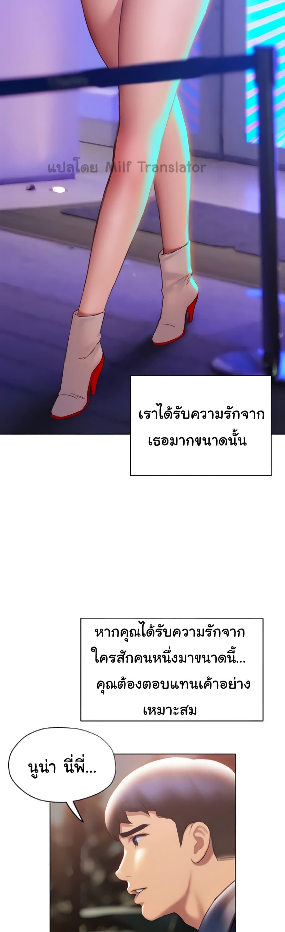 Understanding of Flirting ตอนที่ 37 (44)