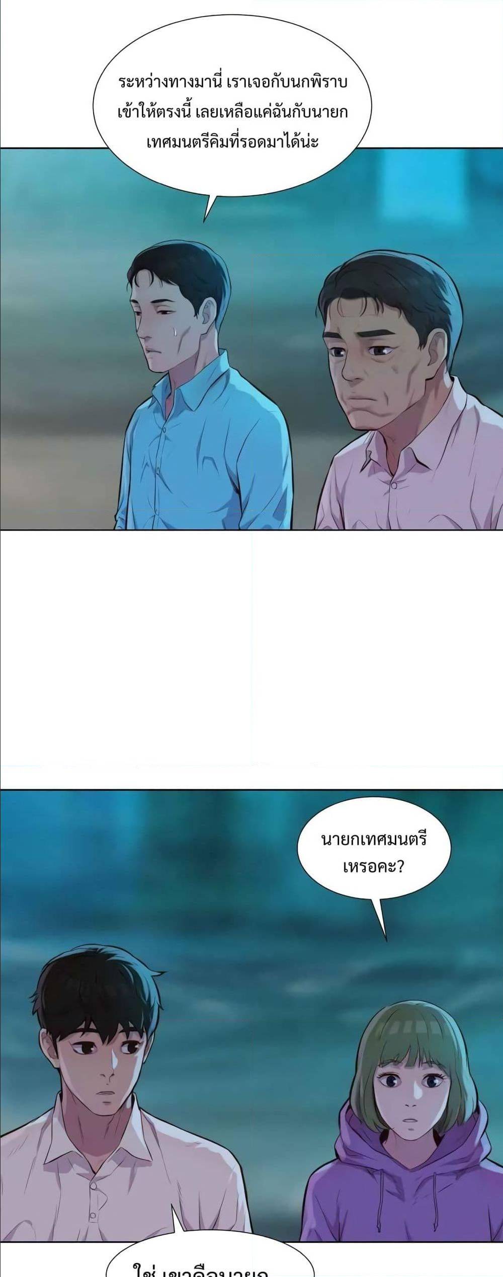 3CM Hunter ตอนที่ 16 (3)