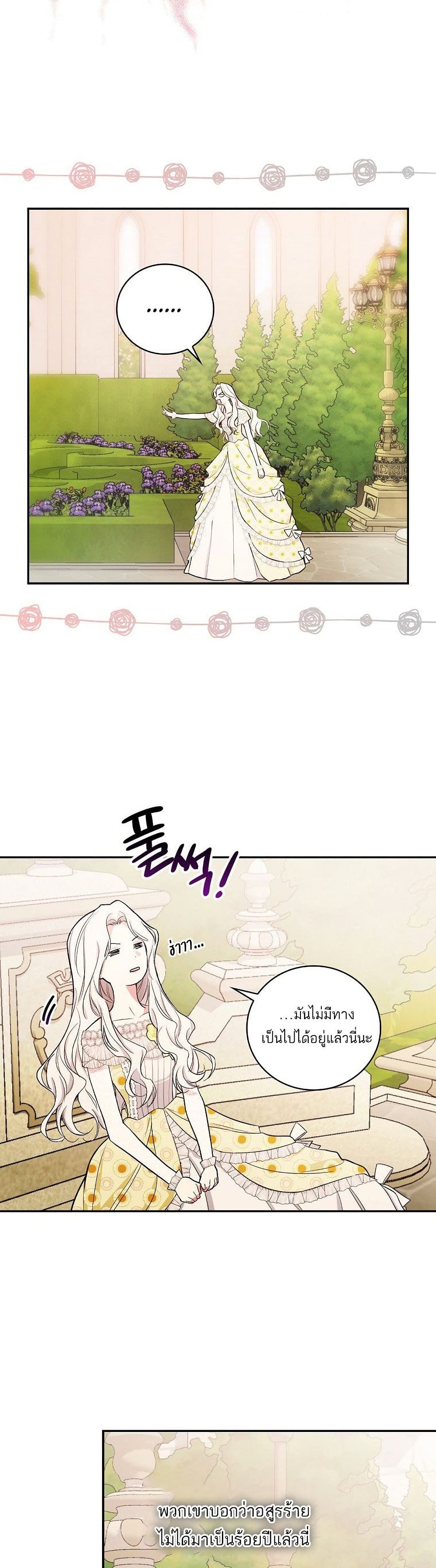 Iโ€ll Be The Warriorโ€s Mother เธ•เธญเธเธ—เธตเน 15 (24)