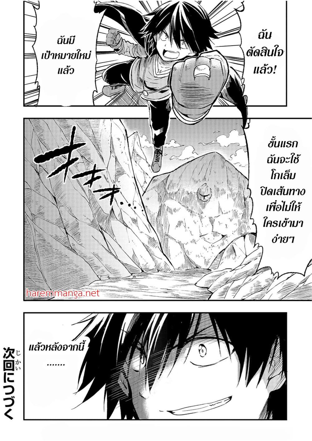 Hitoribocchi no Isekai Kouryaku 84 10