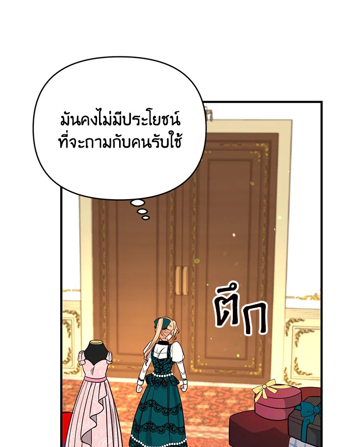 I Stole the Child of My War Mad Husband 12 014