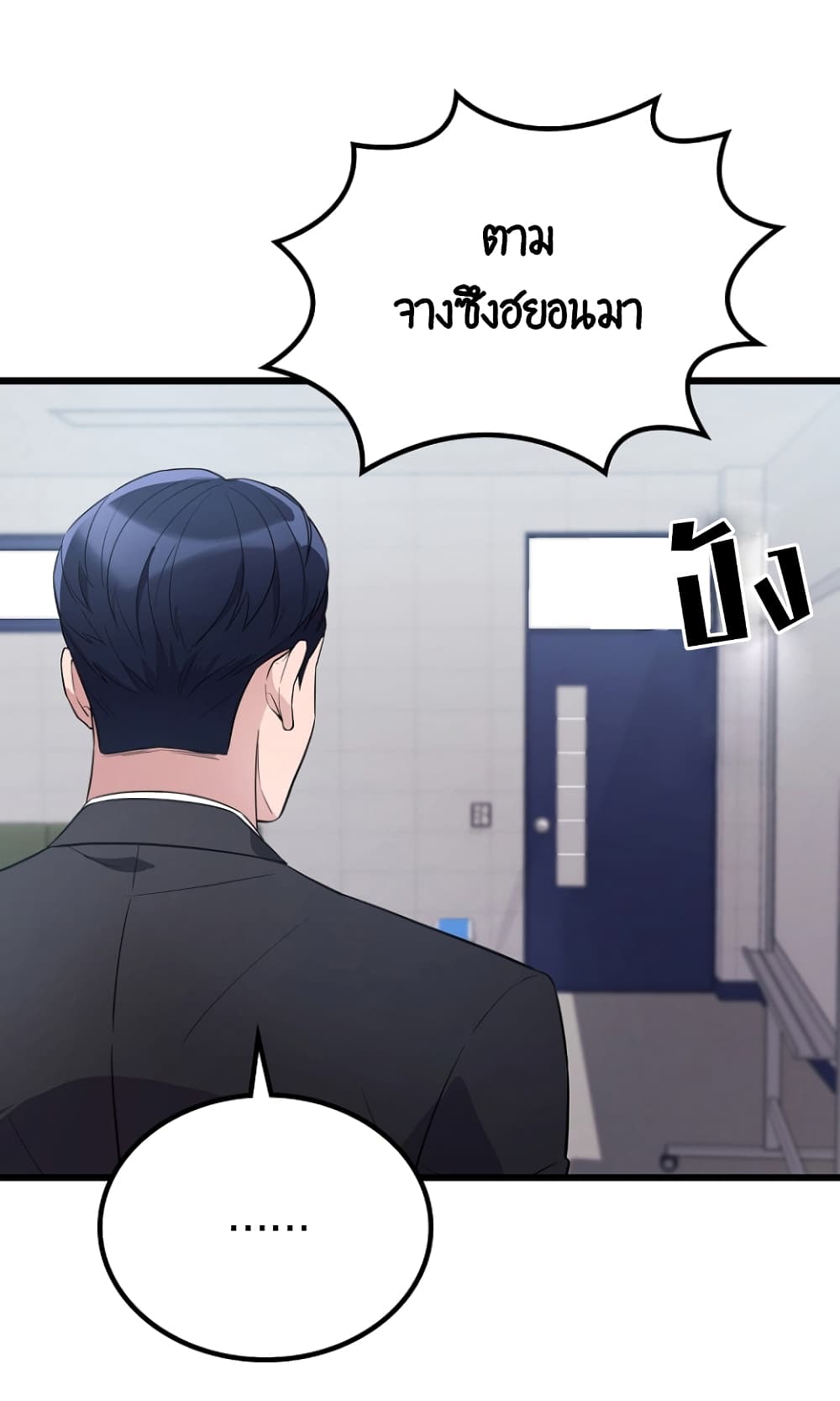 Ganzi Monster ตอนที่ 27 (46)