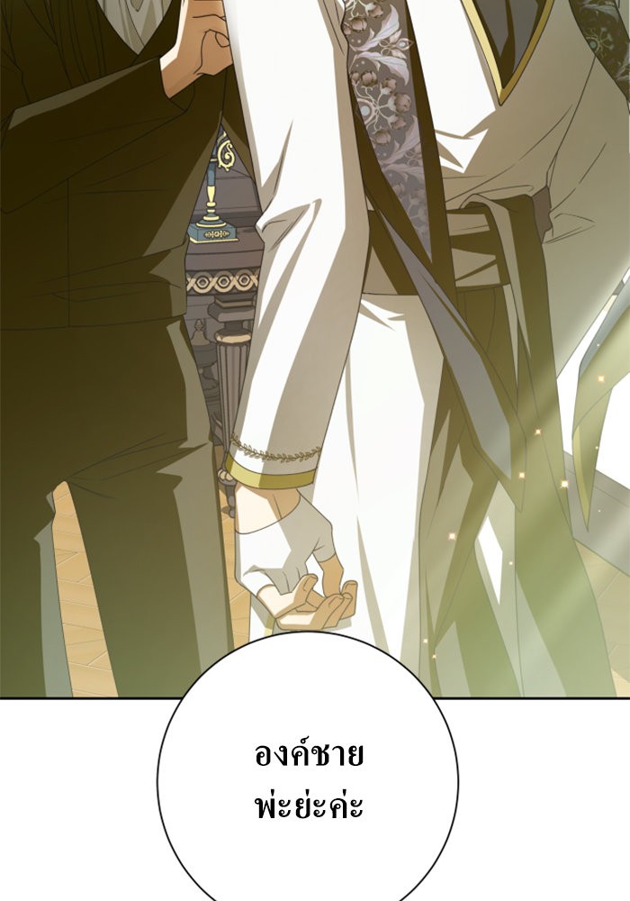 Your Throne 152 (59)