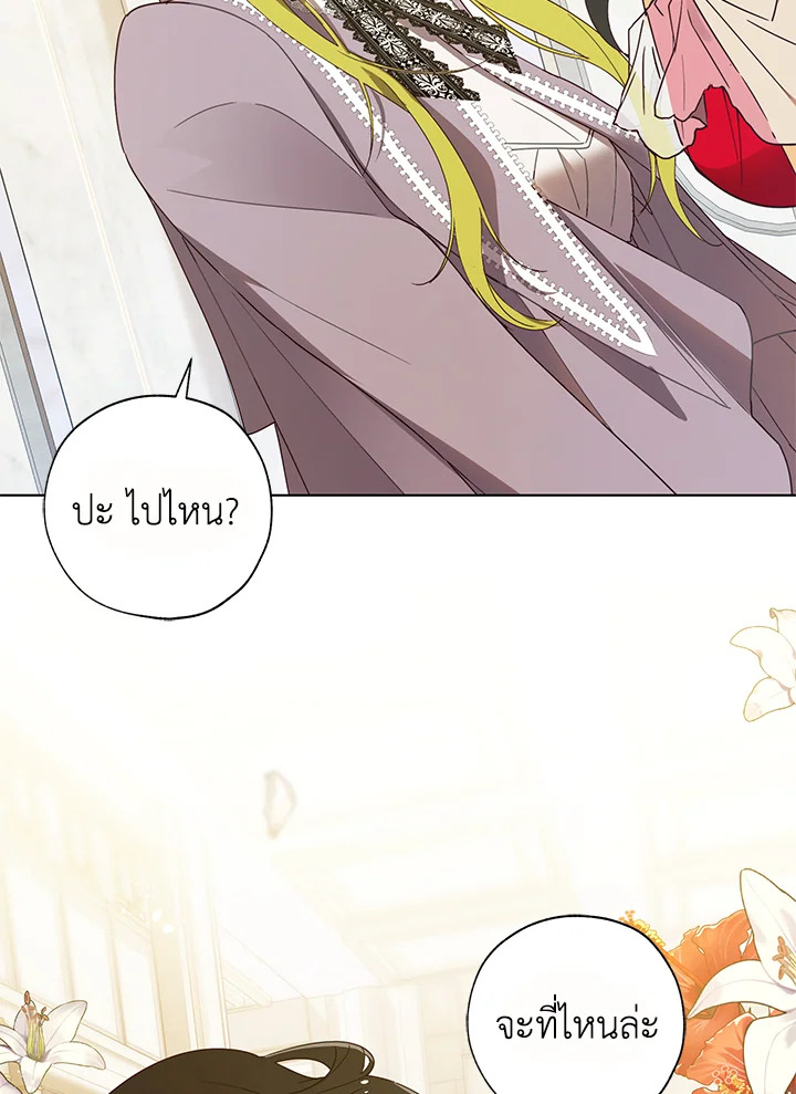 The Princess Imprints a Traitor 55 002