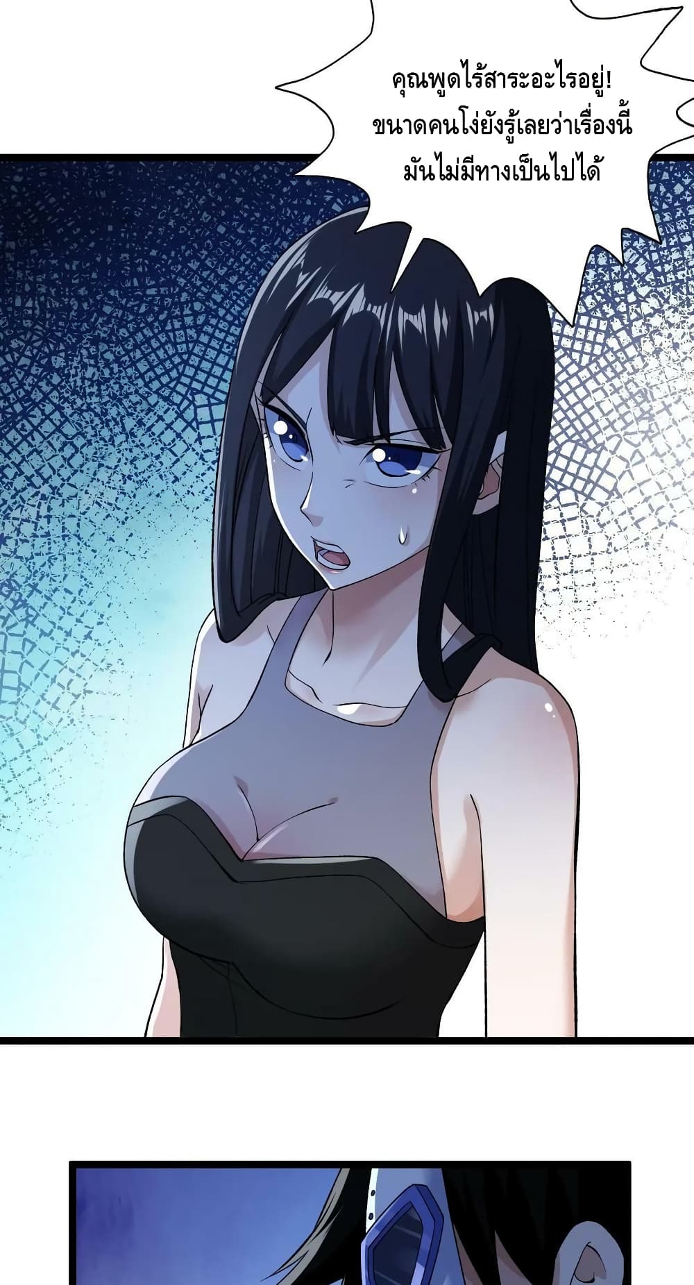 I Have 999 Skills ตอนที่ 185 (26)