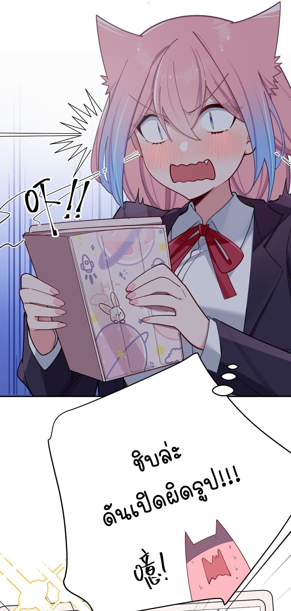 Fake Girlfriend My Fault ตอนที่ 53 (26)