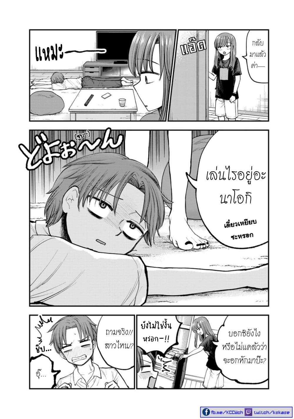 Occho ko Doji Onee san ตอนที่ 4 (11)