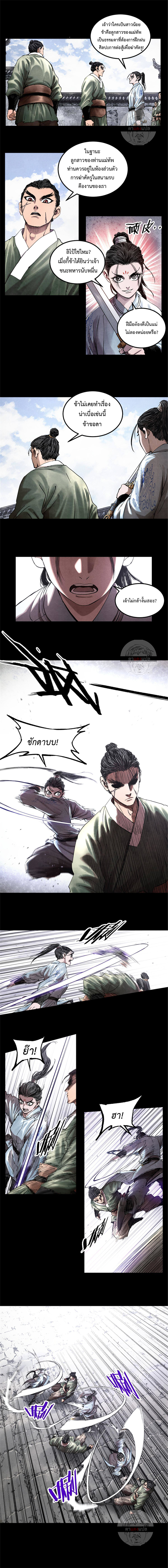 Lu Bu’s life story 19 (3)