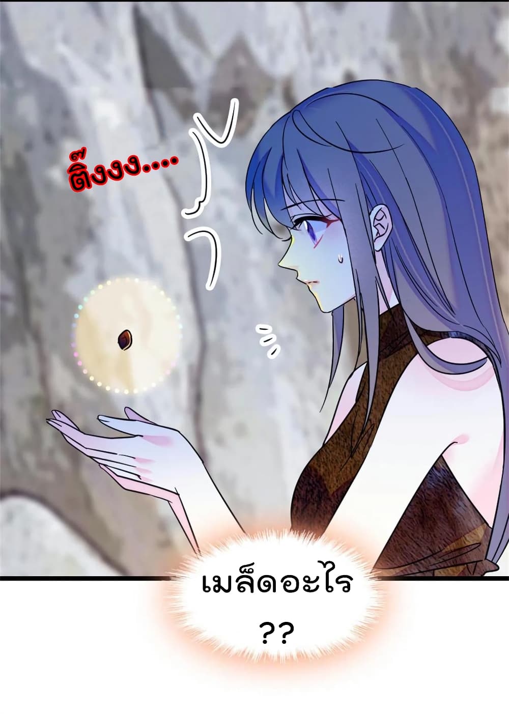 Beast World With Only Handsome Boys ตอนที่ 58 (6)