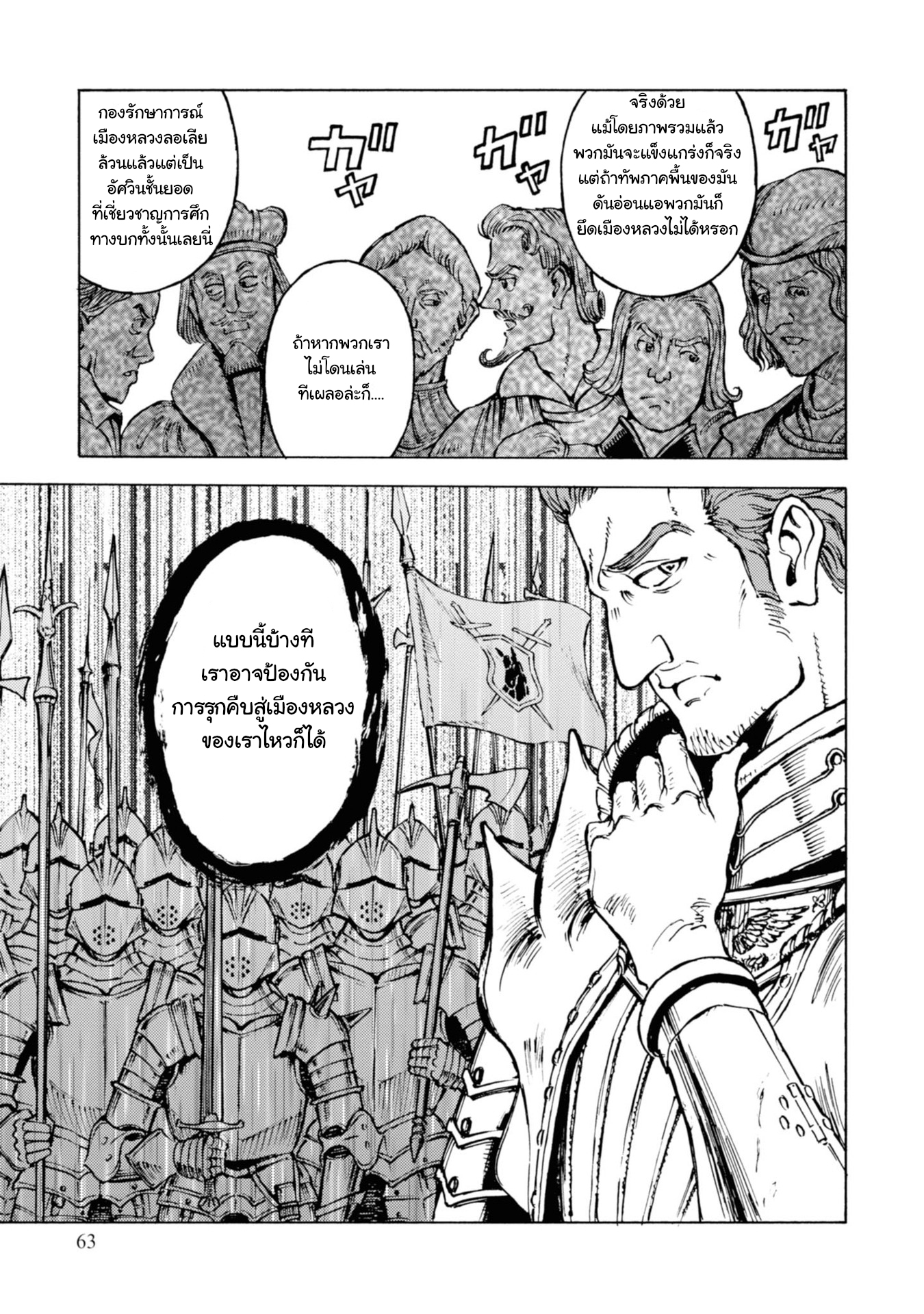 Nihonkoku Shoukan 12 (26)