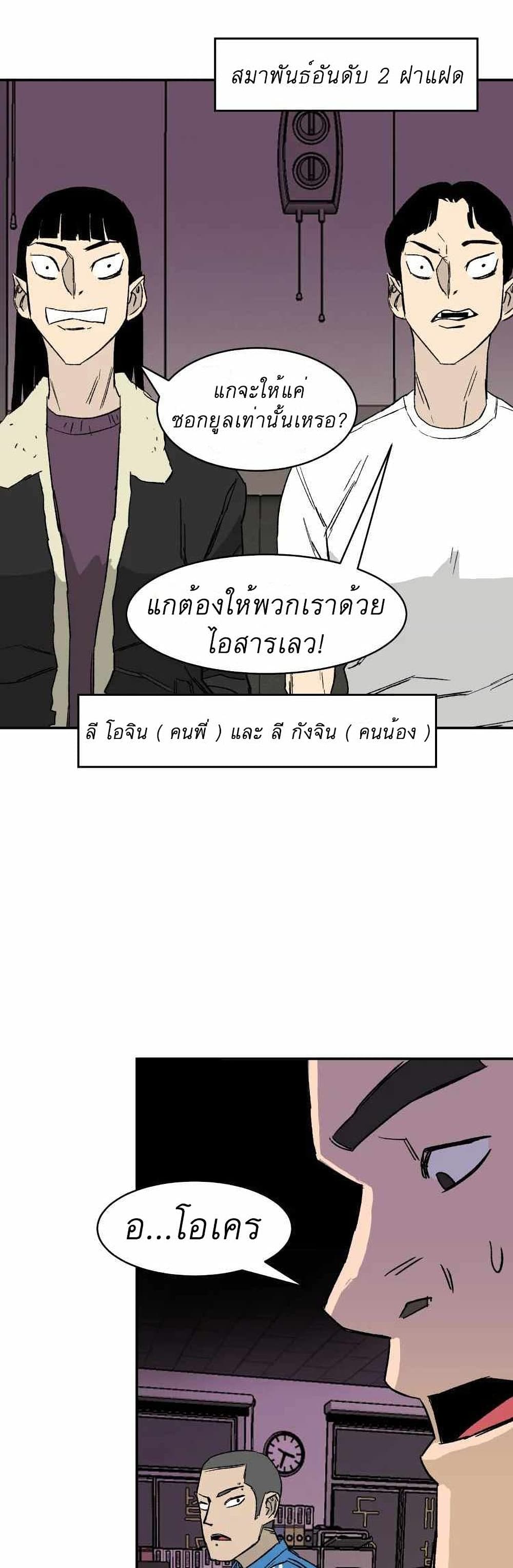 D 30 ตอนที่ 11 (35)