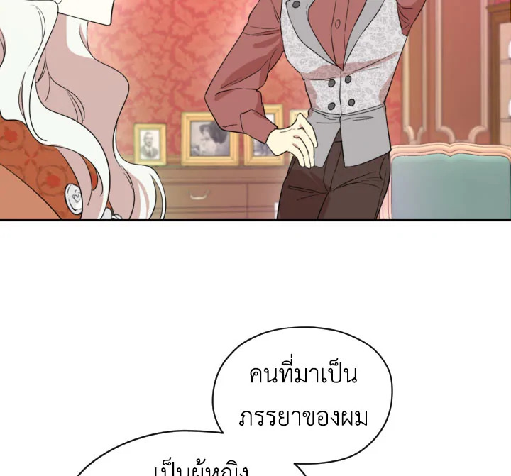 I Became the Male Lead's Step Mother 5 049