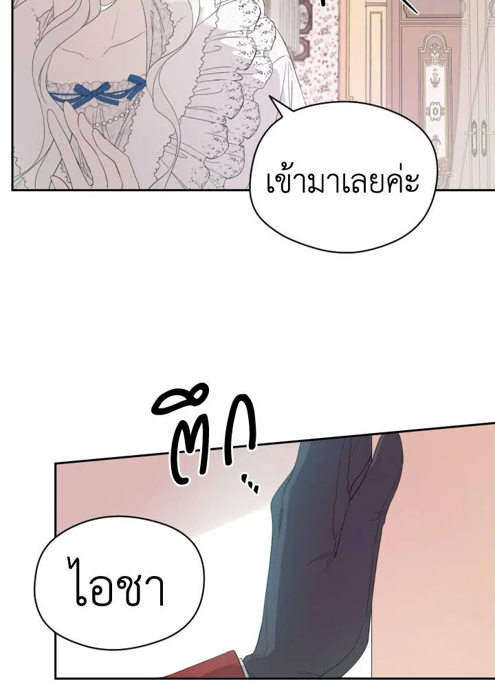 I Became the Male Lead’s Stepmother 34 23