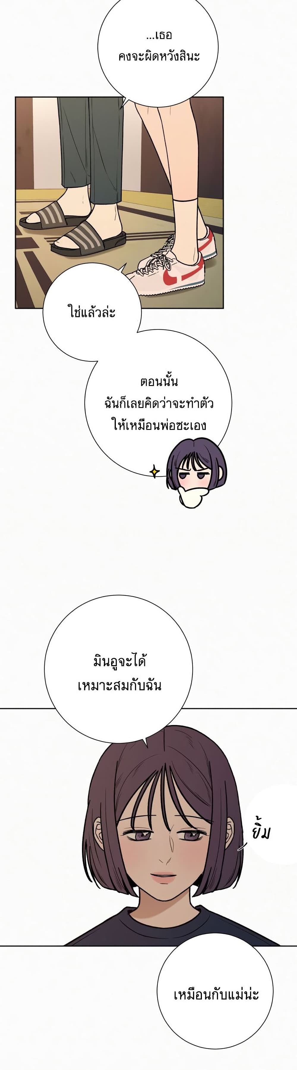Operation True Love เธ•เธญเธเธ—เธตเน 18 (41)