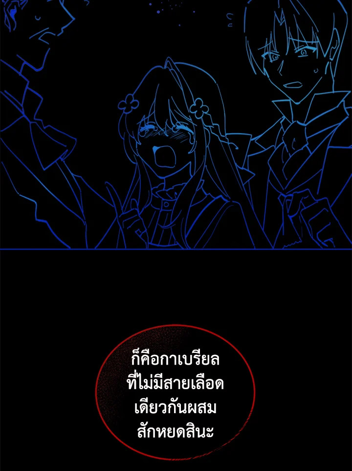 Untouchable Lady 1 83