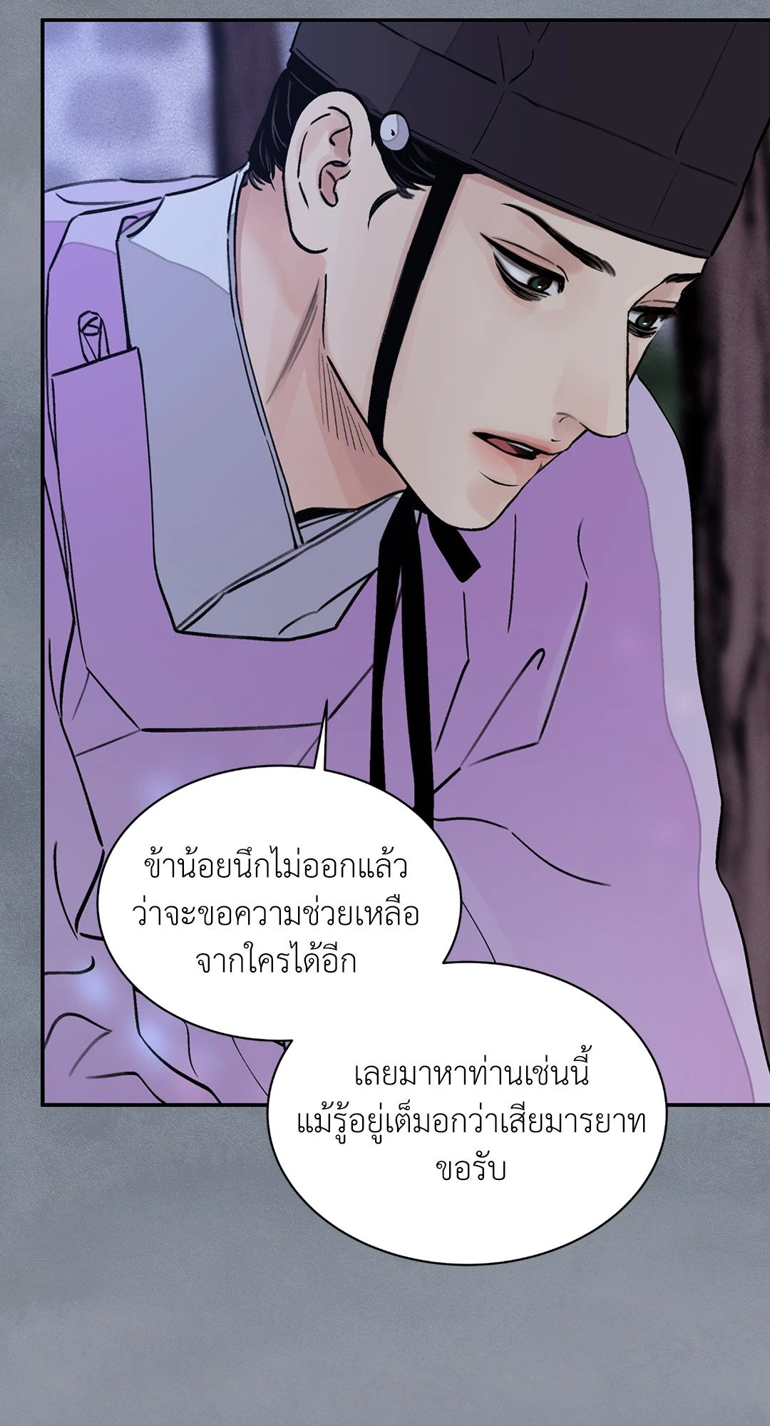 บุปผาซ่อนดาบ 14 17