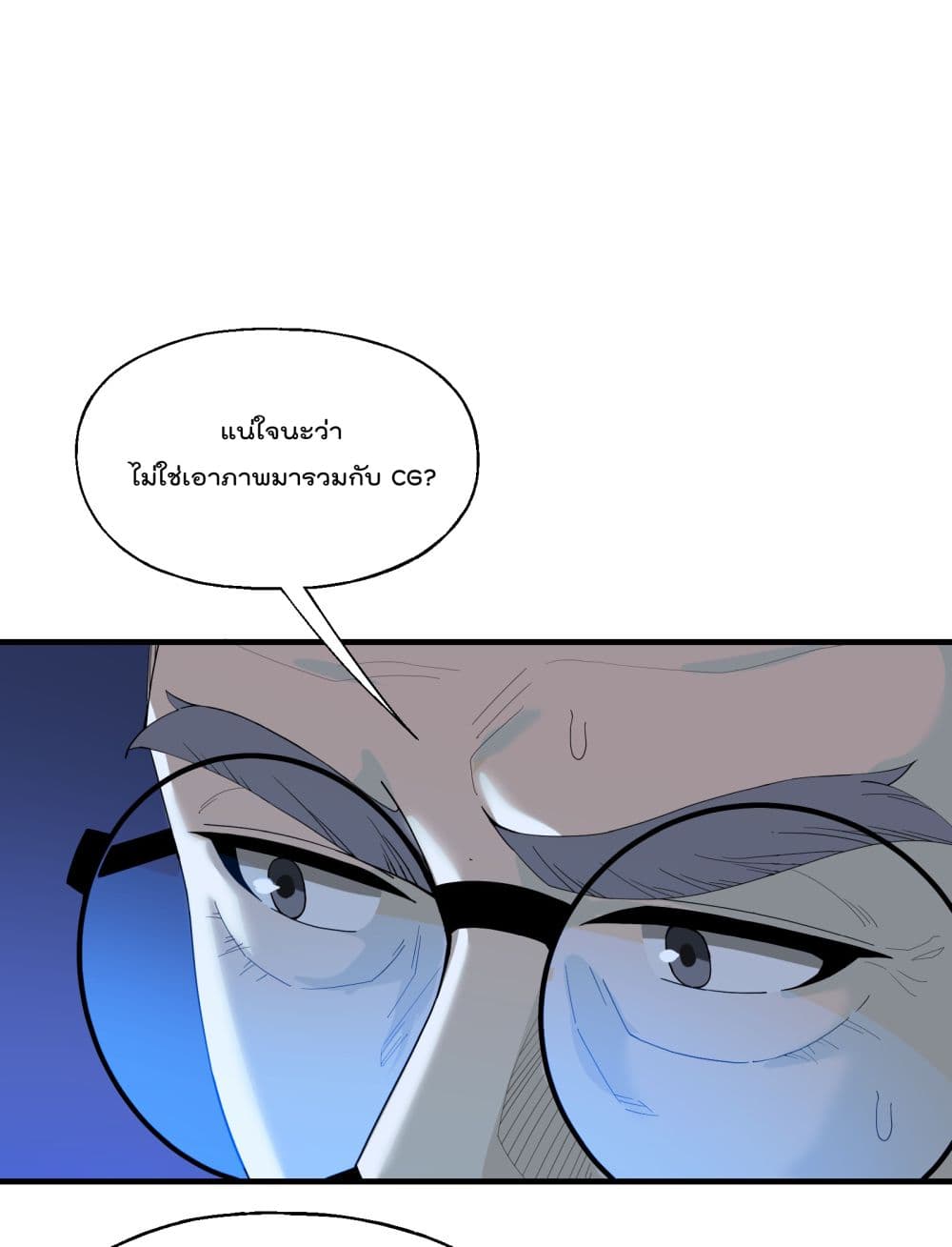 I Am Invincible After Going Down the Mountain ตอนที่ 11 (36)