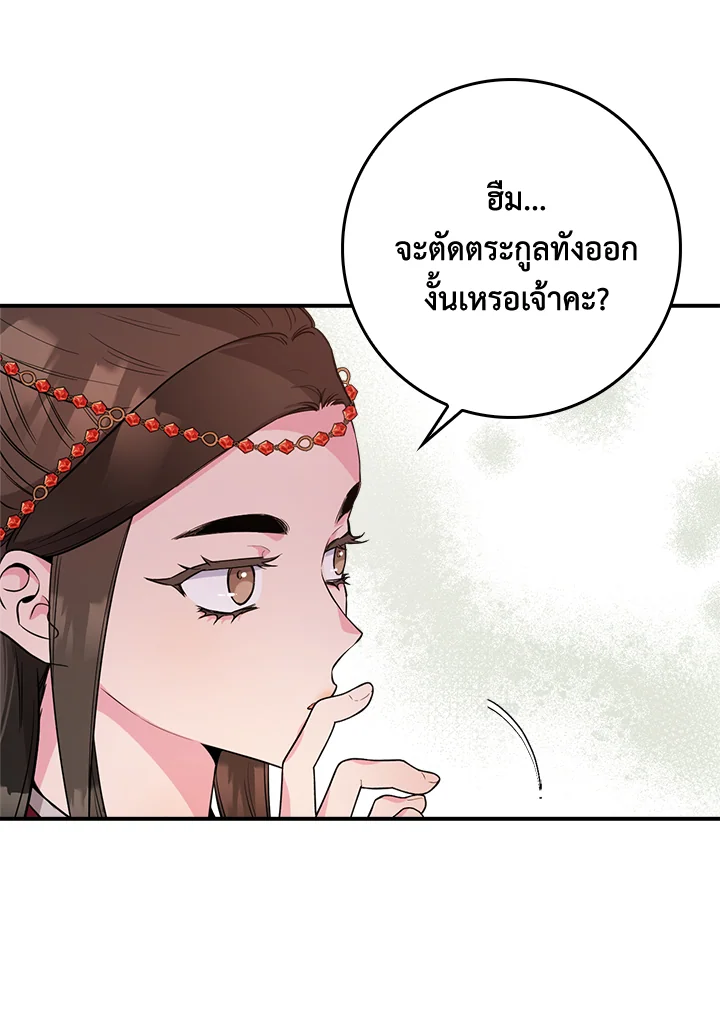 I’m a Martial Art Villainess, but I’m the Strongest! 80 054