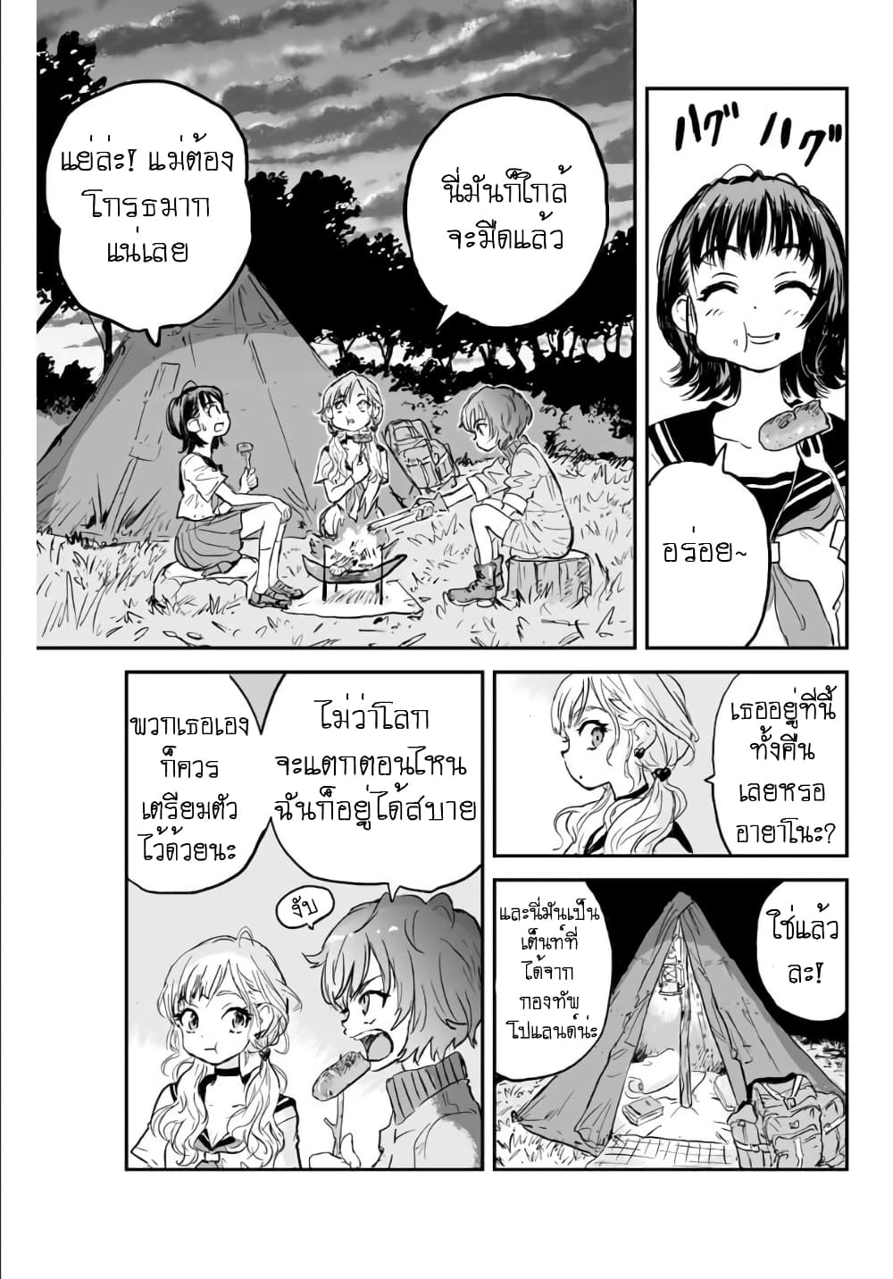 Manatsu no Grey Goo 1.2 (6)