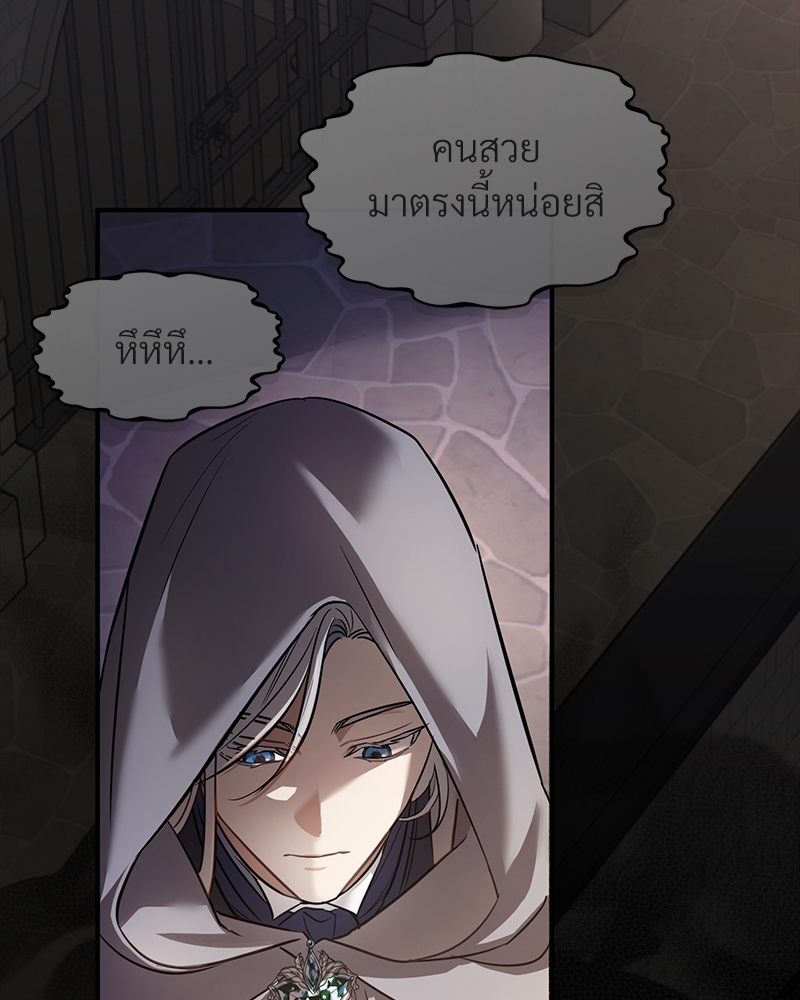 Shadowless Night ตอนที่ 11 058