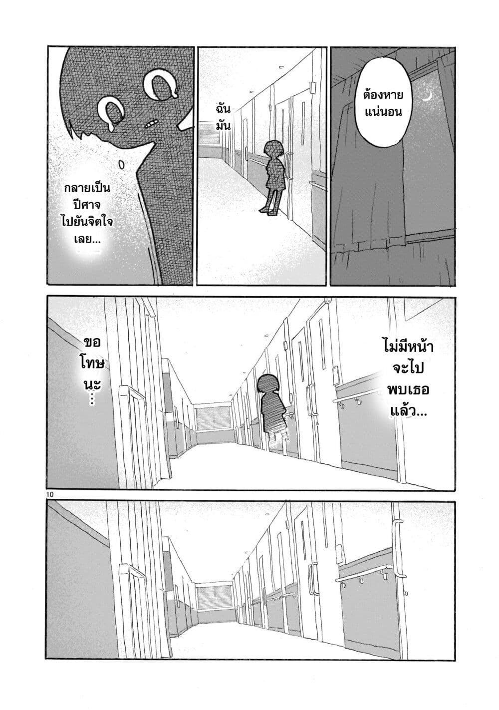 Yuureiiro no Nichijou ตอนที่ 4 (10)