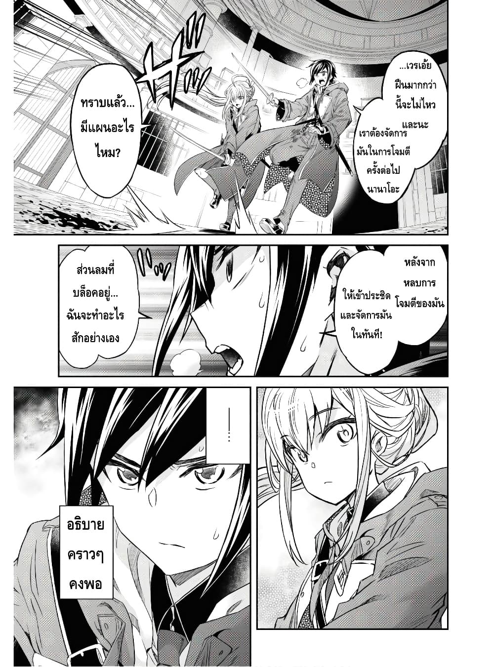 Nanatsu no Maken ga Shihai suru เธ•เธญเธเธ—เธตเน 11.1 (5)