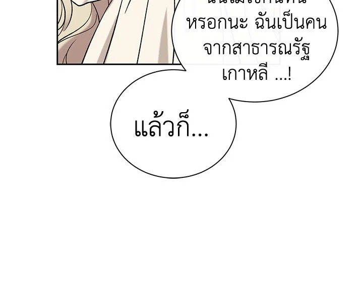 The Viridescent Crown 16 089