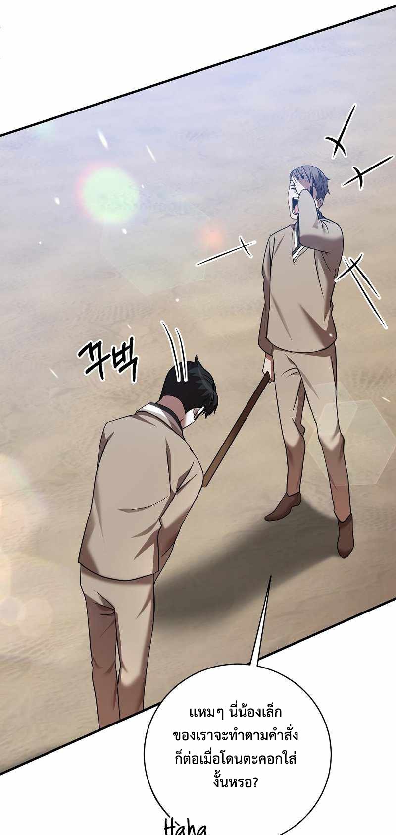 I Became a Renowned Family’s Sword Prodigy 4 008