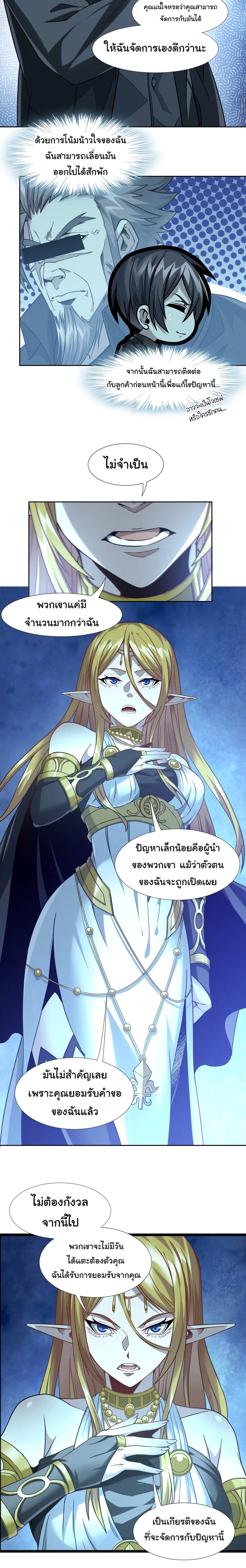 I’m Really Not the Evil God’s Lackey ตอนที่ 23 (23)