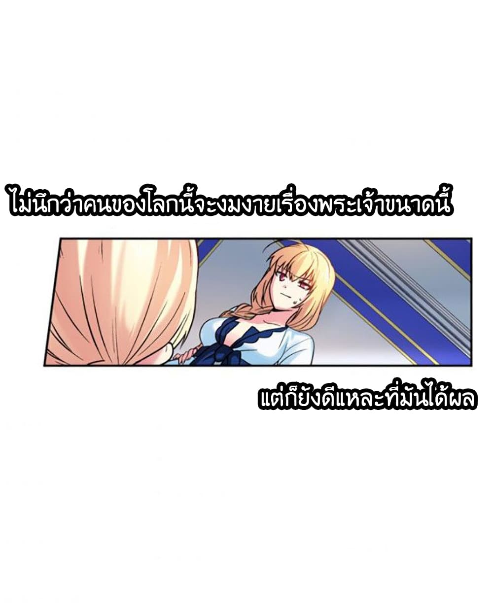 Circle Zero’s Otherworldly Hero Business Re ตอนที่ 9 (31)