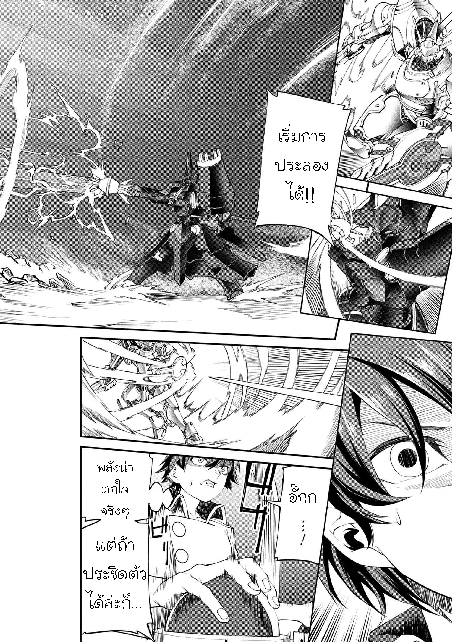 Class Saiyasune de Urareta Ore wa 16.1 14