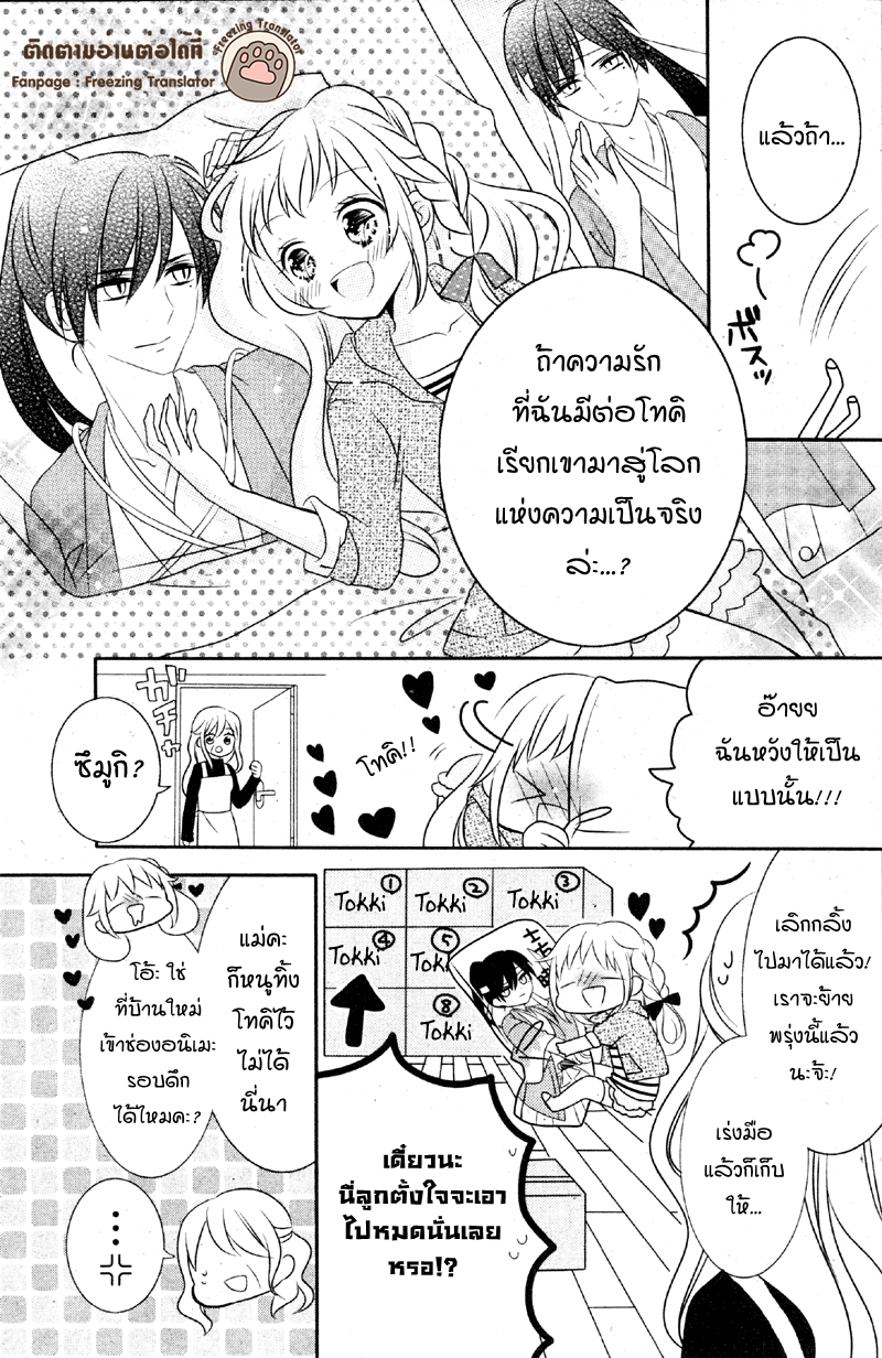 2.5 Jigen Kareshi 1 25