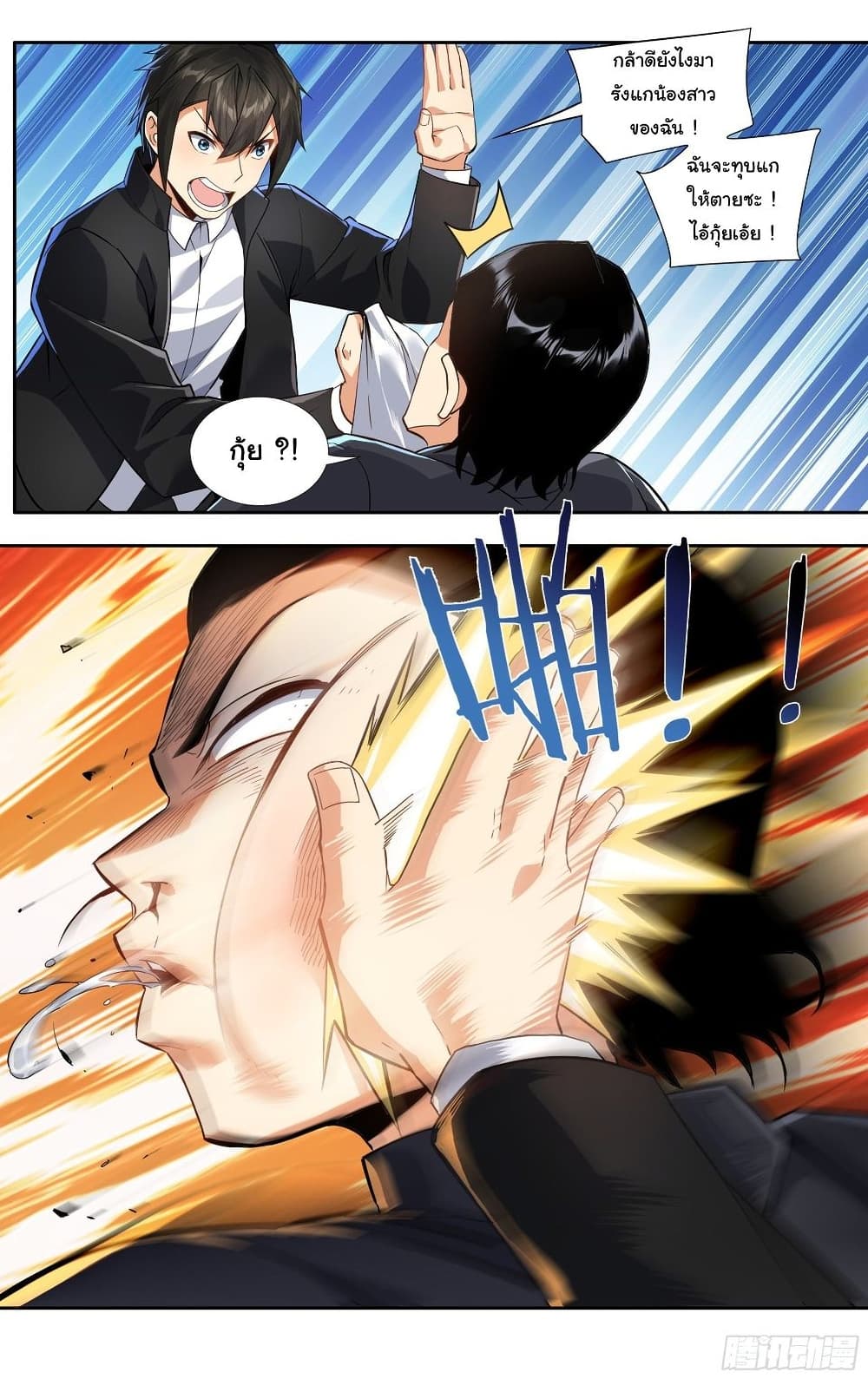 I Teach Kendo in Tokyo ตอนที่ 14 (17)