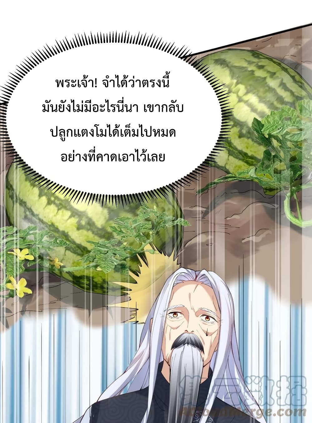 Am I Invincible 45 (9)