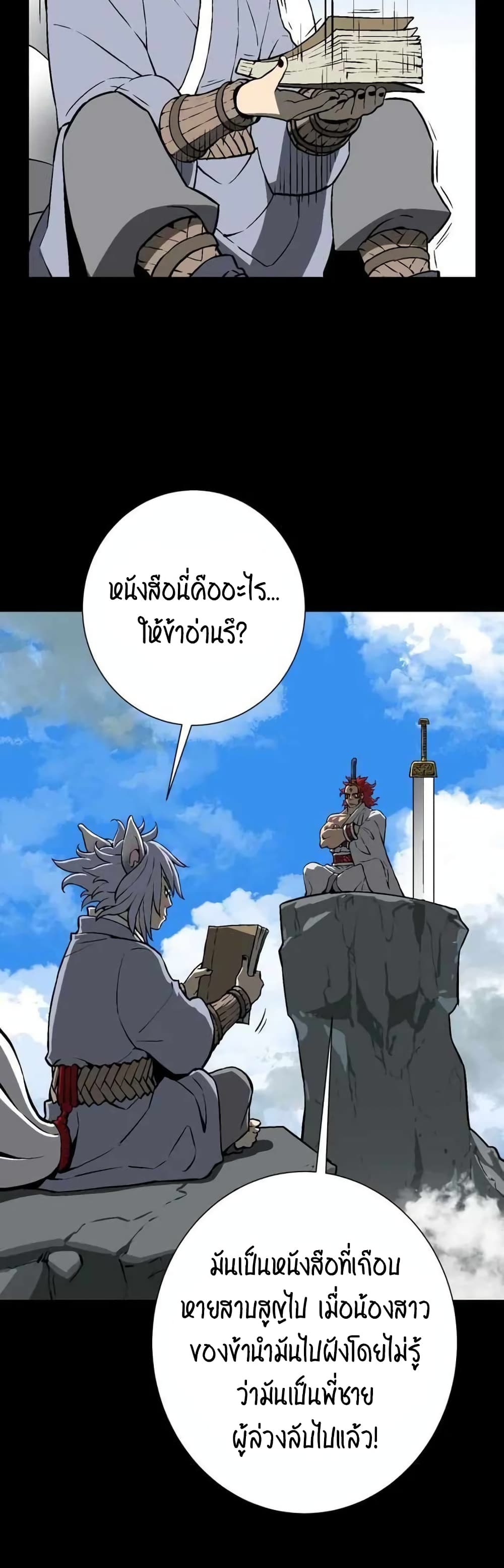 Tales of A Shinning Sword à¸•à¸­à¸™à¸—à¸µà¹ˆ 24 (54)