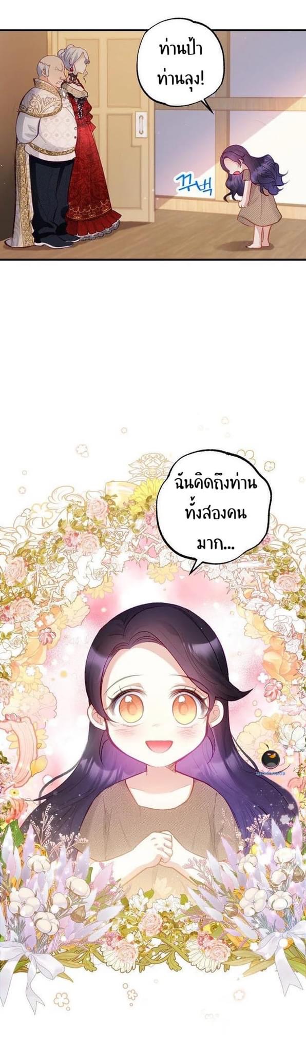I’m a Daughter Loved by the Devil 3 03