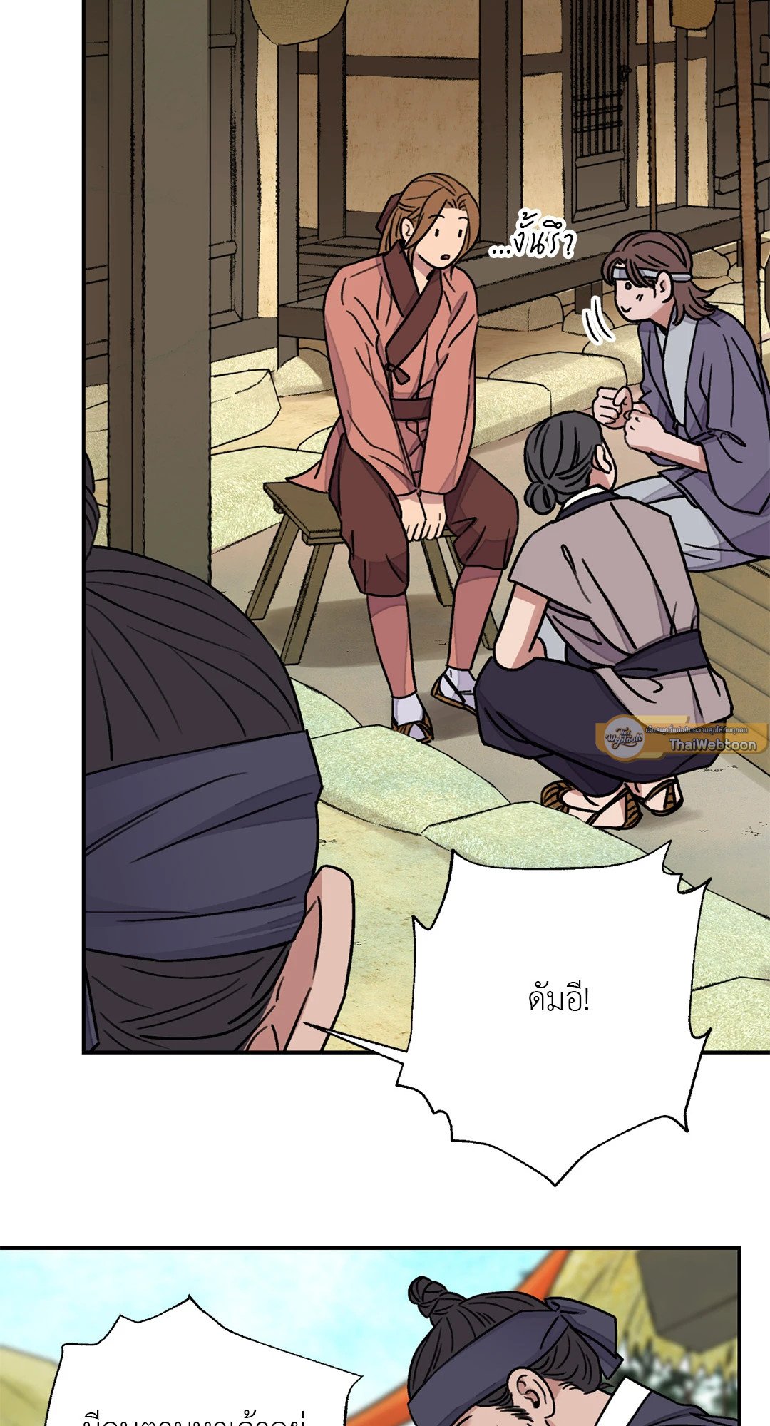 บุปผาซ่อนดาบ 30 67