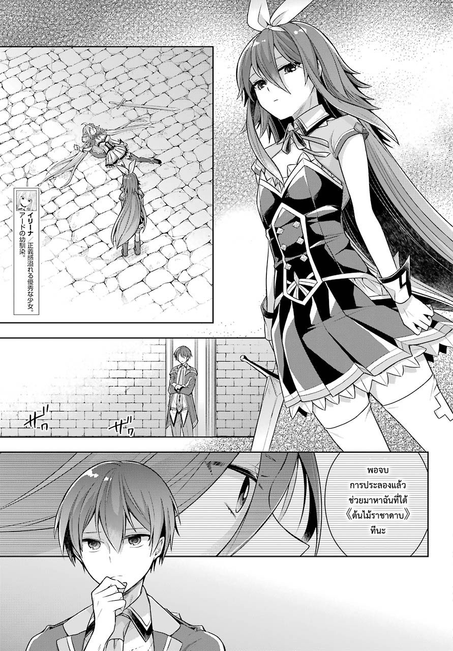 Shijou Saikyou no Daimaou, Murabito A ni Tensei suru 30 (7)