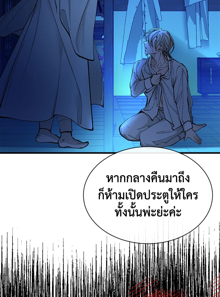 Fever 8 09