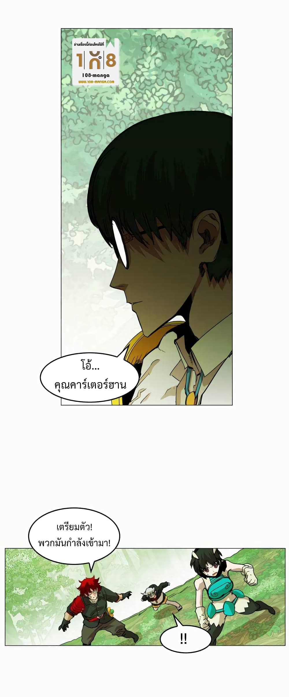 Hardcore Leveling Warrior ตอนที่ 29 (27)