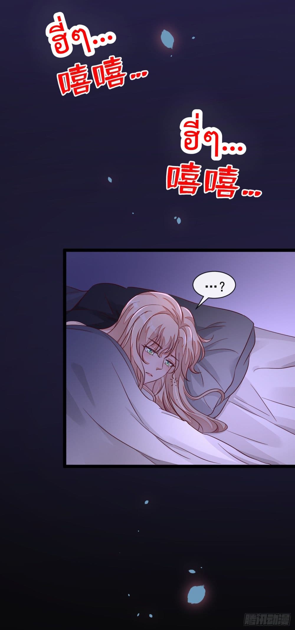 Whispers of The Devil 14 29